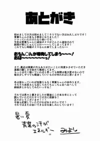(C90) [Triple Luck (Miyoshi)] Motto x2 Aobax! (Kantai Collection -KanColle-) [English] [葛の寺]