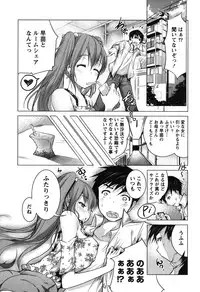 [Mochizuki Azumi] Love Encounter [Digital]