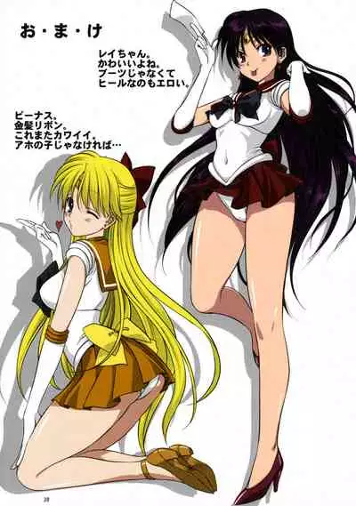 Ami-chan to Issho