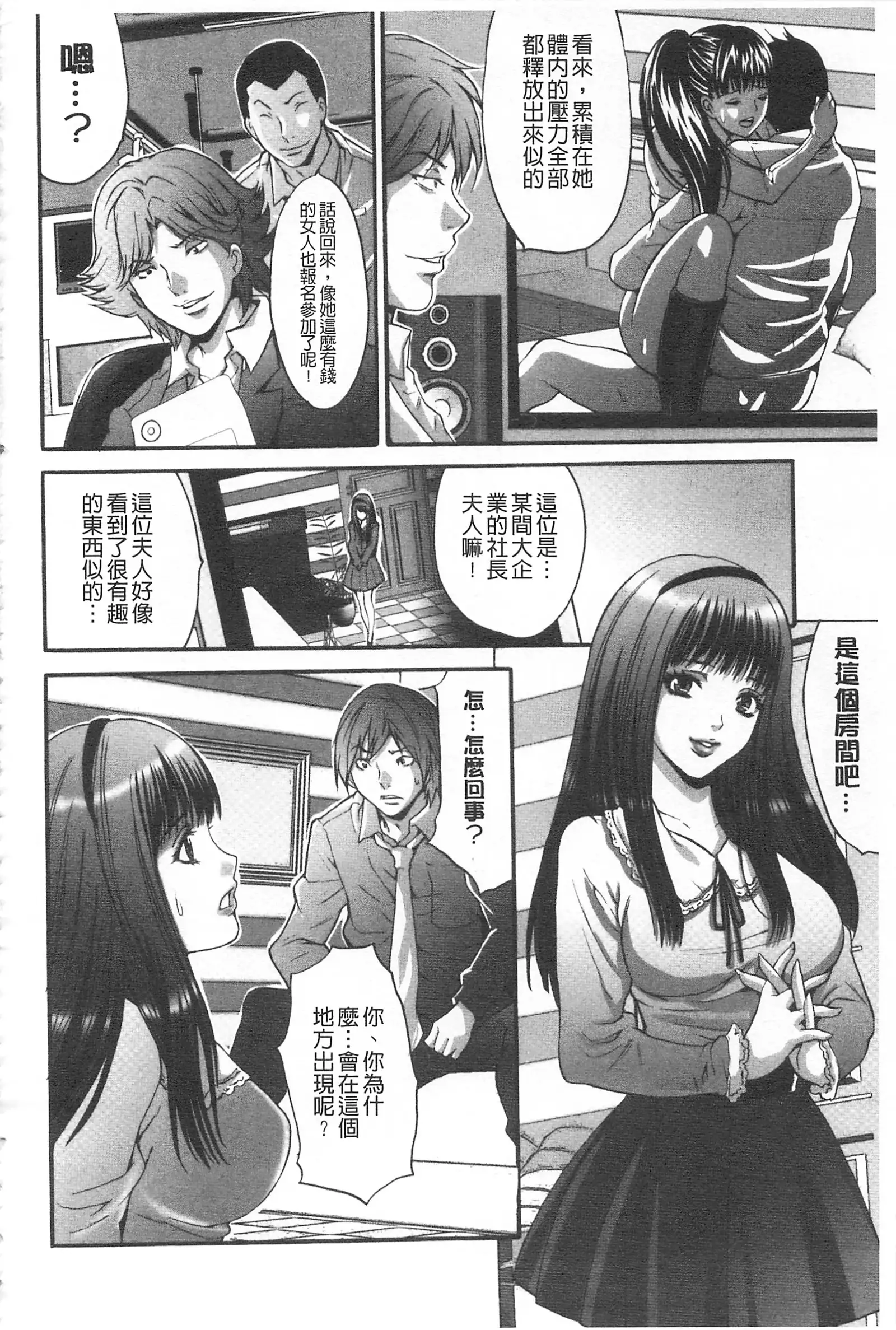 夫婦交姦ゲーム