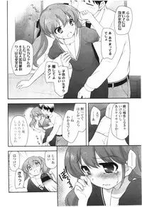 COMIC LO 2012-08 Vol. 101