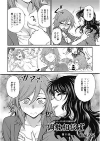 Web Manga Bangaichi Vol. 11