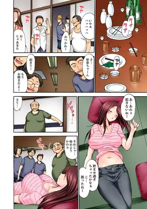 Muhou Sonraku no SEX Asobi ~ Zetsurin Sonchou ga Nando mo Okumade…
