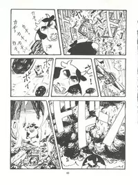 [Tororoimo (Various)] Tororoimo Densetsu - Ten no Maki (Various)