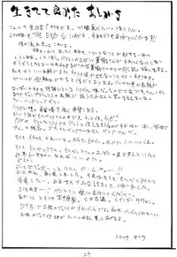 (C77) [King Revolver (Kikuta Kouji)] Oute (Valkyria Chronicles)