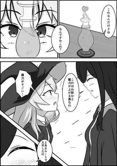 Inma ni Yoru Yuri Bouryoku Renzoku Zecchou de Ochiru