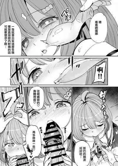 Hatsujou Kiken Chitai 2