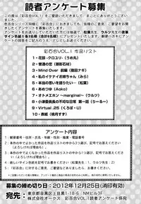 [Anthology] Aya Yuri Vol. 1