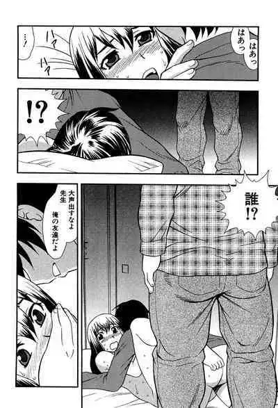 Onna Kyoushi Chijoku no Kusari