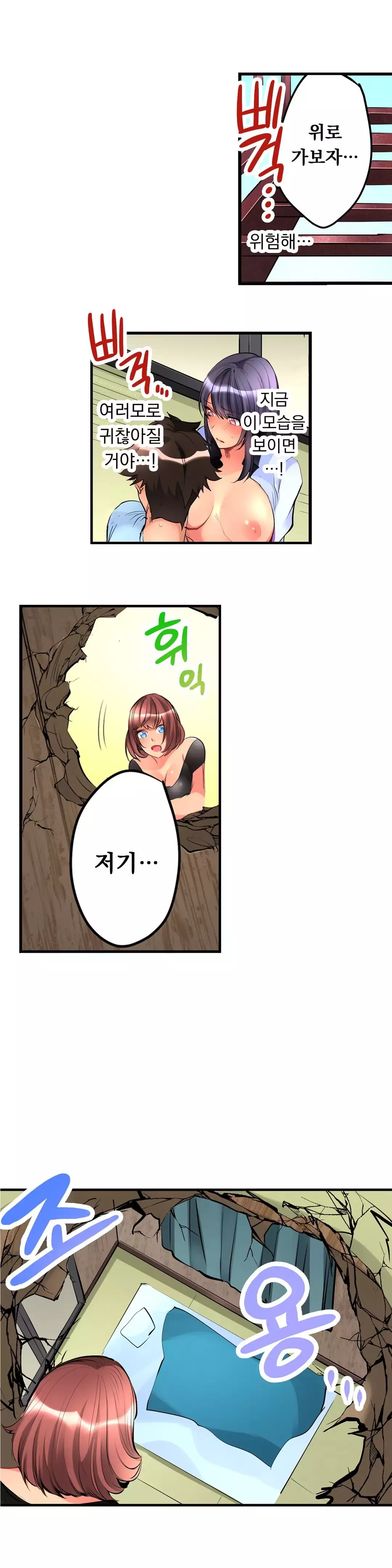 Ceiling Girl 1-19