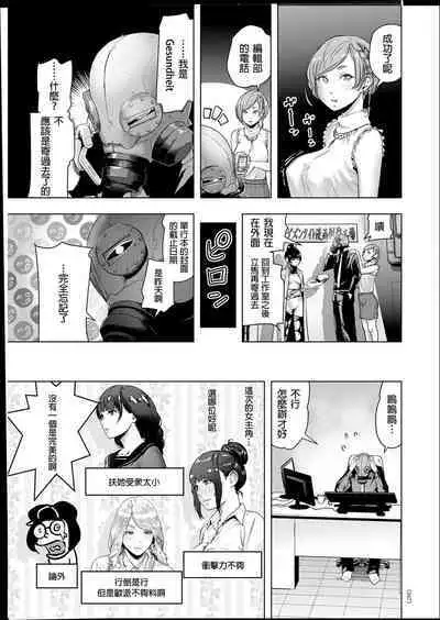 #Futsuu no Onnanoko