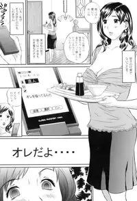 [Anthology] Maman Love 5
