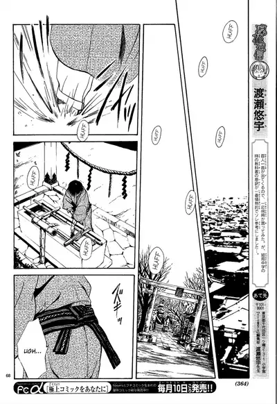 [Watase Yuu] Sakura Gari Chuu [English] {Watase's Sorai}