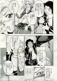 ANGEL Club 2005-06