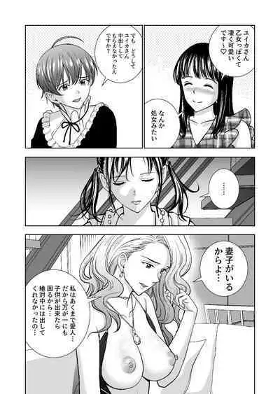 Haru Kurabe Soushuuhen~