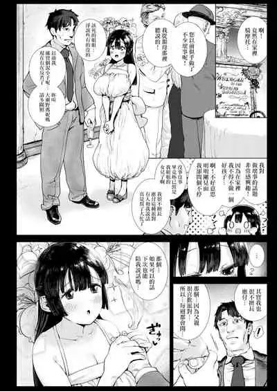 Suki desu... Kanari. - I'm falling for you.