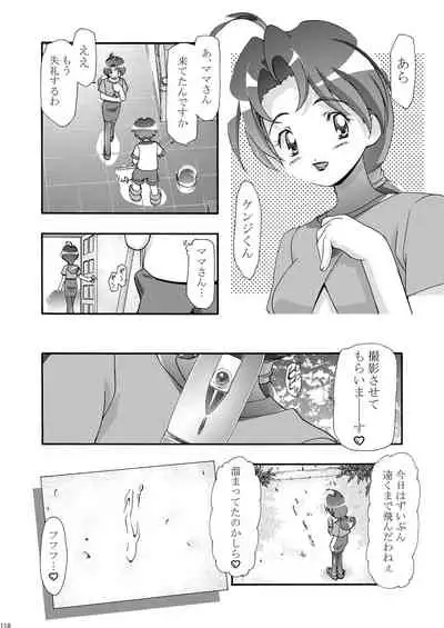 [Gambler Club (Kousaka Jun)] PM GALS Soushuuhen (Pokémon) [Digital]