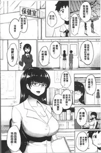 [Aomadoushi] Wakeari Rankou Haraminex! [Chinese]