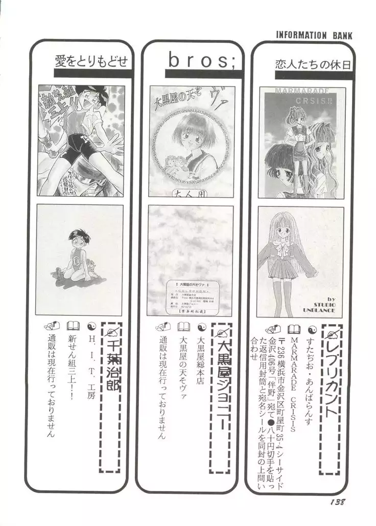 Bishoujo Doujin Peach Club - Pretty Gal's Fanzine Peach Club 4