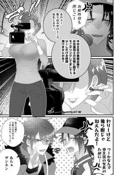 Kimi mo otokonara rappugoshi ni konpura dekirudarou?