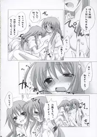(SC28) [Titokara 2nd Branch (Manami Tatsuya)] Futakoi no Hon. (Futakoi)
