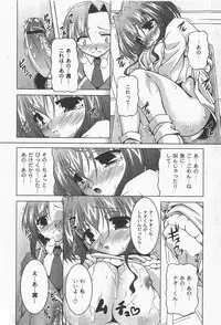[yume] Comic Moog 2008-01