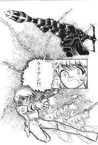 [Manabe Jouji] Powerful Mazegohan vol 1