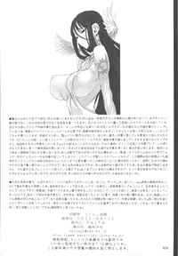 (C82) [Zettai Shoujo (Raita)] Mahou Shoujo 9.0 [English] [SaHa]