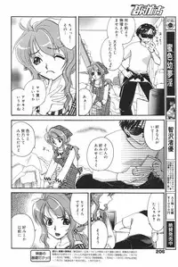 Manga Bangaichi 2007-03