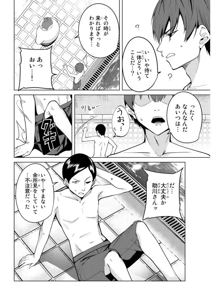 デスラバ 02卷