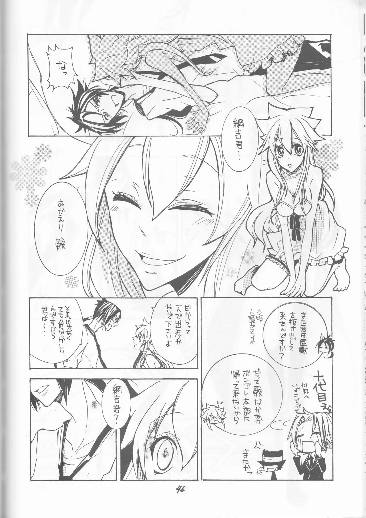PP boku no itoshī puritipinku