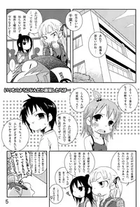 [Yuuge (Hanadorobou)] Junisei Kouyuu (Mitsudomoe)