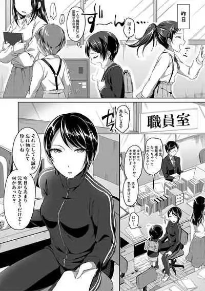 Houkago wa Shota ni Muchuu
