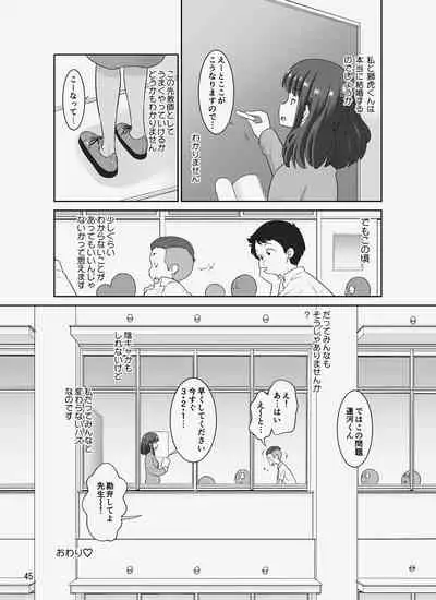 InCha Sensei