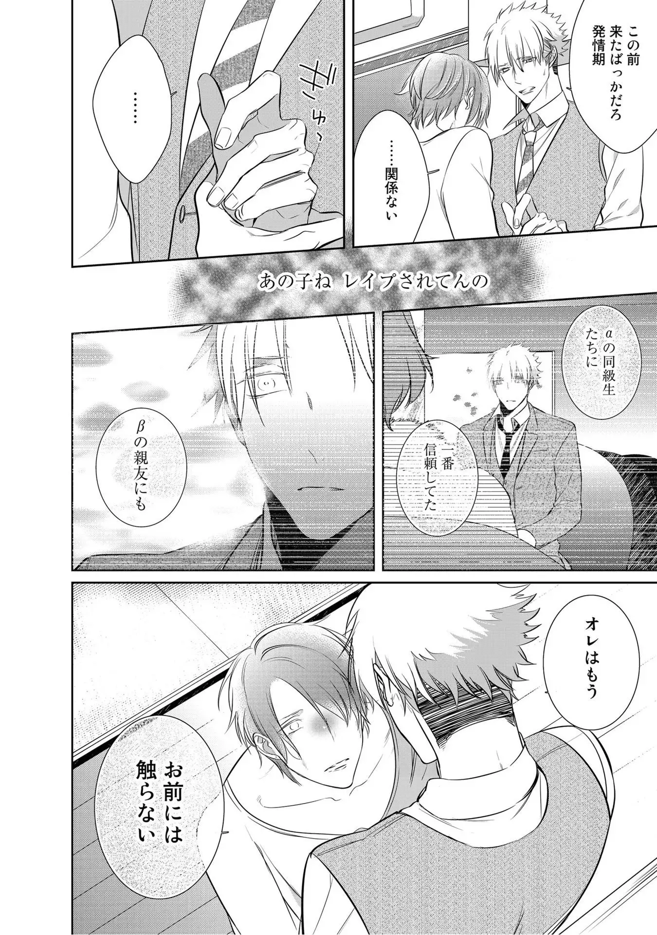 Kurui Naku no wa Boku no Ban ~ vol.2