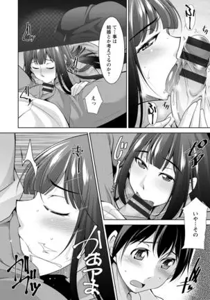 Miki-kun wa Amae Jouzu?
