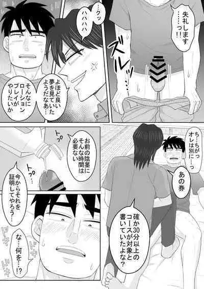 [Kanten Agaru] Junjou Ecstasy 2 (Joukyou Seikatsuroku Ichijou)