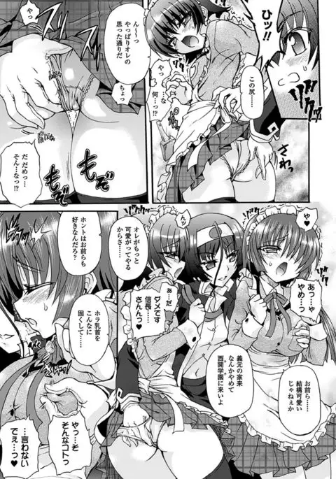 Sengoku Gakuen Senki Nobunaga! ~Inka Ryouran, Mizugi Taisen!~