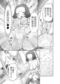 [Nekonomori Maririn] Makeup Ch. 4-19