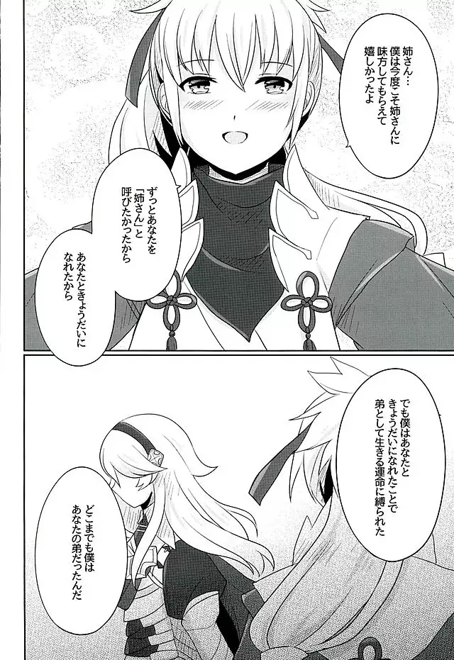 Tasogare no Yume