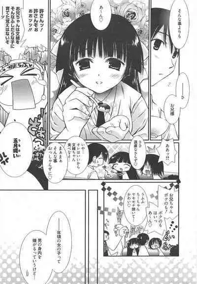 Manga Bangaichi 2011-09
