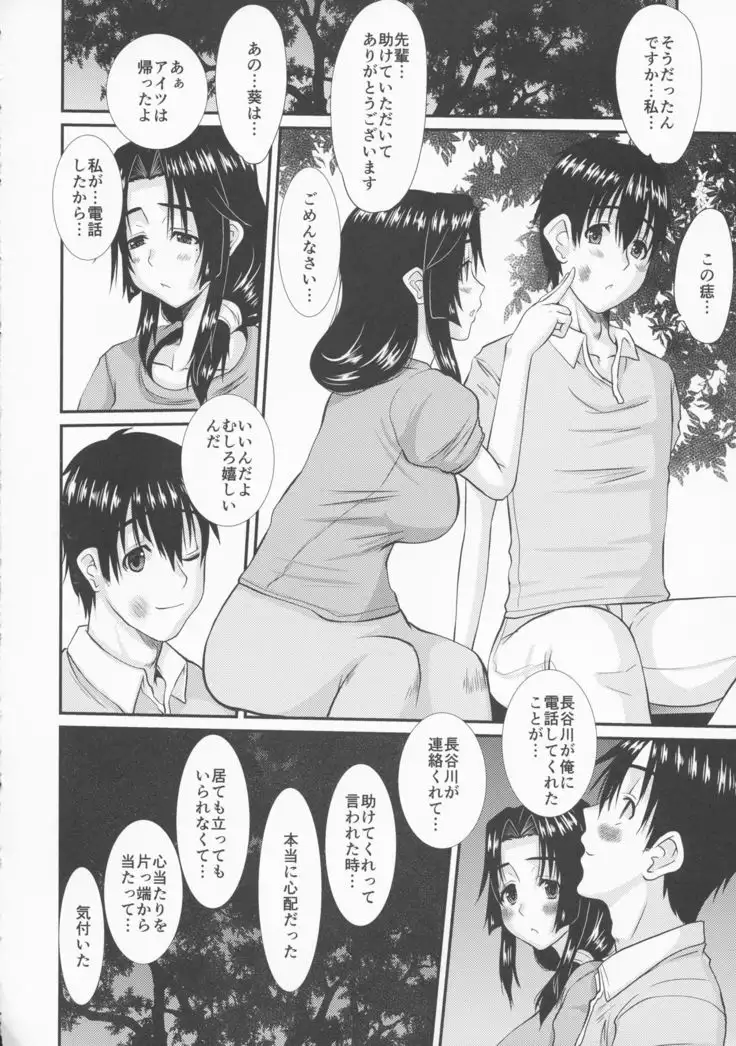 Zoku Hitozuma Hinako-san no Osaerarenai Yokubou Episode 2