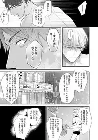 [Nagi Wataru] Burlesque Night [Digital]