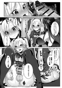 Futanari Gothic Onee-san no Tadashii Eiga Date no Susume