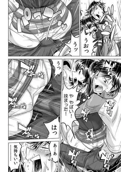 Ukkari Haicchatta!? Itoko to Micchaku Game Chuu
