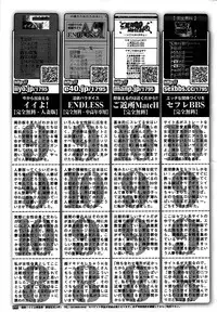 Comic Bazooka 2007-12