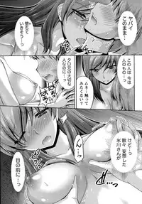 [Kakei Hidetaka] Kuchi Dome Ch. 1-2