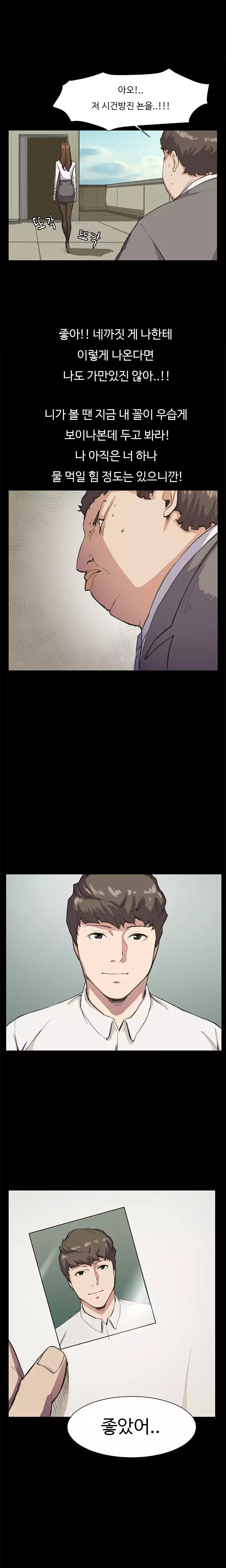 Conveni Ch.1-24