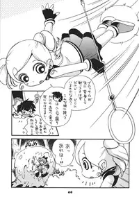 (C74) [RPG COMPANY2 (Hoshino Fuuta)] Honwaka Z (Demashita Power Puff Girls Z)