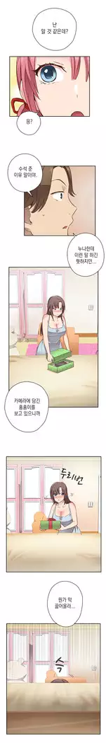 H Campus Ch.0-29